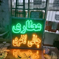 تابلو ال ای دی لبنیات سنتی ، برنج ، حبوبات|فروشگاه و مغازه|کرمان, |دیوار