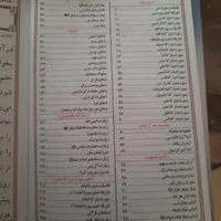 ارتباط باخدا( یادبود)هادی الصالحین|کتاب و مجله مذهبی|اصفهان, محله سفلی|دیوار