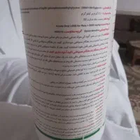 علف کش گیاهان و درختان برای مزارع وباغچه|گل و گیاه طبیعی|بهبهان, |دیوار