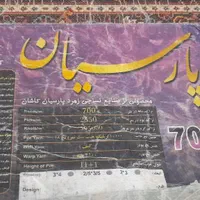 فرش ۶ متری|فرش|تهران, امام زاده حسن|دیوار