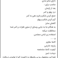 شکم بند با کش دوبل|آرایشی، بهداشتی، درمانی|تهران, خانی آباد نو جنوبی|دیوار