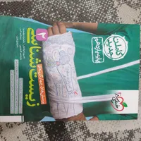 کتاب تست نو