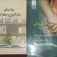 کتاب های مقطع کارشناسی آموزش ابتدایی کارکرده