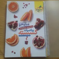 ریاضیات گسسته چهار گزینه ای دوازدهم خیلی سبز|کتاب و مجله آموزشی|تبریز, |دیوار