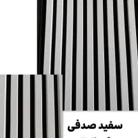 ترمو اگوستیک مغزی ام دی اف|مصالح و تجهیزات ساختمان|تهران, عبدل‌آباد|دیوار