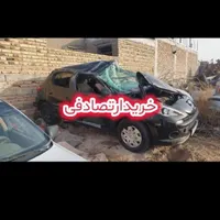فروش خودرو تصادفی خود را به ما بسپارید
