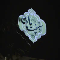 سالندار رستوران و نظافتچی