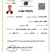 آموزش رایگان سازتاروسه تار|خدمات آموزشی|اصفهان, خواجو|دیوار