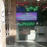 تعمیرات ارتقا لپ تاپ کامپیوتر نصب ویندوز لپتاپ|خدمات رایانه‌ای و موبایل|اصفهان, ملک‌شهر|دیوار