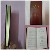 انجیل عیسی مسیح