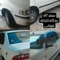 سمند ef7 دوگانه کارخانه مدل 88|خودرو سواری و وانت|اسلام‌شهر, |دیوار