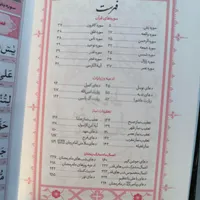 ادعیه ، ارتباط با خدا طرح پدرم و مادرم|کتاب و مجله مذهبی|مشهد, شهید هاشمی نژاد|دیوار