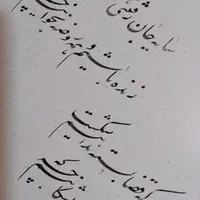 آموزش هنر خوشنویسی (از مبتدی تا پیشرفته)|خدمات آموزشی|تهران, تهرانپارس غربی|دیوار