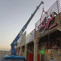 جرثقیل نیسان خاور      سبدنفربر.کریر. خودروسوار.|خدمات حمل و نقل|مشهد, توس (بلوار توس)|دیوار