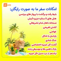 تور جزیره کیش/بدون پیش پرداخت+توضیحات مطالعه شود|تور و چارتر|تهران, فرودگاه مهرآباد|دیوار