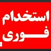 استخدام کار دفتری  خانم وآقا با حقوق تضمینی بالا|استخدام اداری و مدیریت|بروجرد, |دیوار