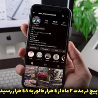ادمین و تولیدمحتوا اینستاگرام و افزایش فالور|خدمات رایانه‌ای و موبایل|تهران, تهرانپارس غربی|دیوار