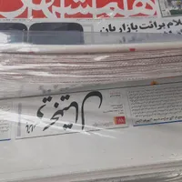 روزنامه باطله|مجلات|اصفهان, خرم|دیوار