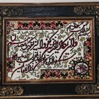 تابلو فرش ابعاد ۹۰ در ۹۰