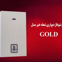پکیج ایران رادیاتور و بوتان(جشنواره اقساطی3تا6ماه)|آبگرمکن، پکیج، شوفاژ|تبریز, |دیوار