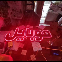 تابلو LED نیون پیتزا همبرگر فضانورد بال فرشته|فروشگاه و مغازه|پیشوا, |دیوار