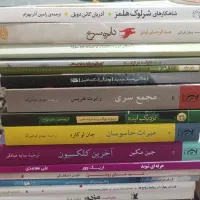 کتاب رمان|کتاب و مجله ادبی|تهران, بلوار کشاورز|دیوار