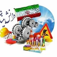 سرمایه گذاری در شرکت دانش بنیان با سودآوری تضمینی