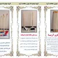 طی نخی، تی نخی چوبی|لوازم نظافت|مشهد, ابوذر|دیوار