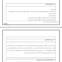 مشاوره پروپوزال و پایان نامه و مقاله|خدمات آموزشی|تهران, نصرت|دیوار