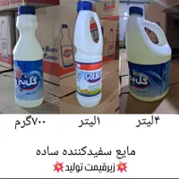 شوینده گل به اصفهان زیرقیمت تولید