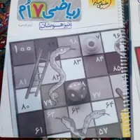 کتاب های هفتم|کتاب و مجله آموزشی|زنجان, |دیوار