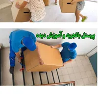 باربری پیشــرو اسباب کشی مرتب و منظـم/سرعتی|خدمات حمل و نقل|اراک, |دیوار