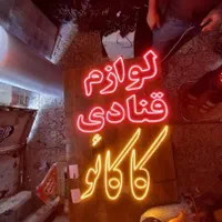 تابلو ال ای دی باقلوا شکلات ابنبات|فروشگاه و مغازه|کرج, شهرک جهان‌نما|دیوار