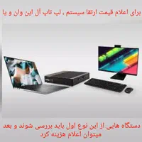 تعمیرات کامپیوتر و لپ تاپ|خدمات رایانه‌ای و موبایل|خرم‌آباد, |دیوار