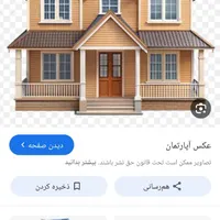 اجاره آپارتمان ۸۰ متری ۲۰۰میلیون رهن