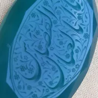 حکاکی بروی انواع عقیق دستی|جواهرات|اردبیل, |دیوار
