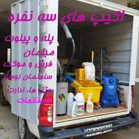 خدمات نظافت سی پارس نیروی ماهر، ابزار مدرن