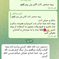 انجام بیمه شخص ثالث،،بدون چک وسود|خدمات مالی، حسابداری، بیمه|کرمانشاه, |دیوار
