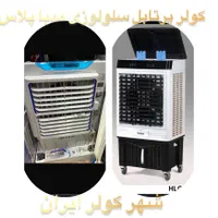 کولر پرتابل چرخدار مدیا پلاس بزرگ‌ و کوچک|کولر آبی|قم, سراجه|دیوار