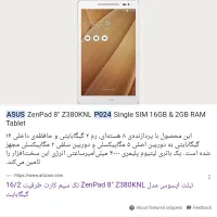 تبلت ایسوز دست دوم. بدون مشکل