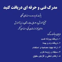 شنبه تا پنجشنبه|خدمات آموزشی|بجنورد, |دیوار