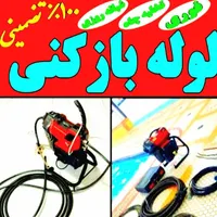 لوله بازکنی روزبهانی فنر بدون ضربه واسیب
