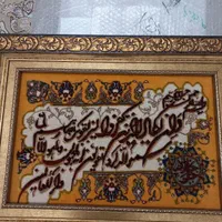 تابلو فرش ان یکاد دستباف.برای کادو وهدیه|تابلو فرش|تهران, سهروردی|دیوار