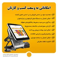 نرم افزار حسابداری صنف موبایل و تعمیرات|قطعات و لوازم جانبی رایانه|مشهد, امام رضا (ع)|دیوار