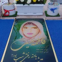 سنگ قبر سنگ مزار تمام رنگی با محافظ سایز 60*120