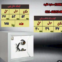گاوصندوق kave/گاوصندوق استاندارد|دفتر کار|اصفهان, طامه|دیوار