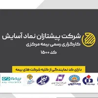 بیمه موتور ماشین ثالث بدنه اقساطی|خدمات مالی، حسابداری، بیمه|قم, شاه ابراهیم|دیوار