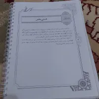 جزوه درسی دین وزندگی و ادبیات