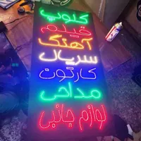تابلو ‌ال‌ای‌دی کارتون فیلم سریال آهنگ|فروشگاه و مغازه|رشت, بازار|دیوار
