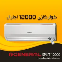 نصب و عیب یابی تخصّصی کولرگازی|خدمات پیشه و مهارت|اراک, |دیوار